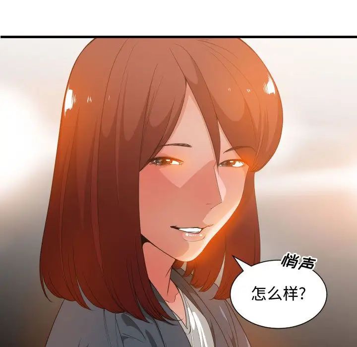 《有什么了不起的!》漫画最新章节第28话免费下拉式在线观看章节第【71】张图片