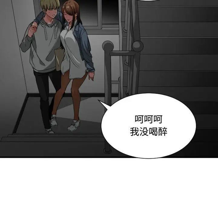 《有什么了不起的!》漫画最新章节第28话免费下拉式在线观看章节第【86】张图片