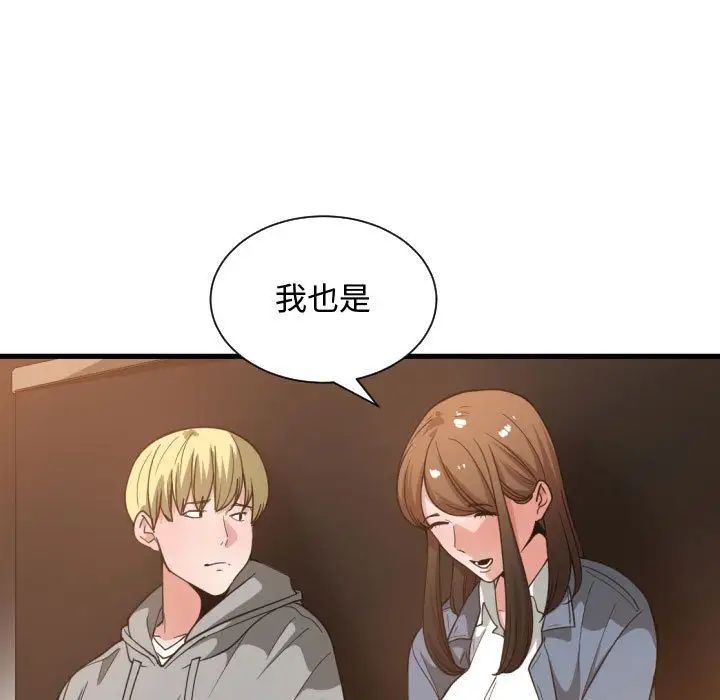 《有什么了不起的!》漫画最新章节第28话免费下拉式在线观看章节第【28】张图片