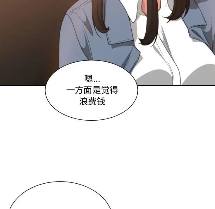 《有什么了不起的!》漫画最新章节第28话免费下拉式在线观看章节第【26】张图片