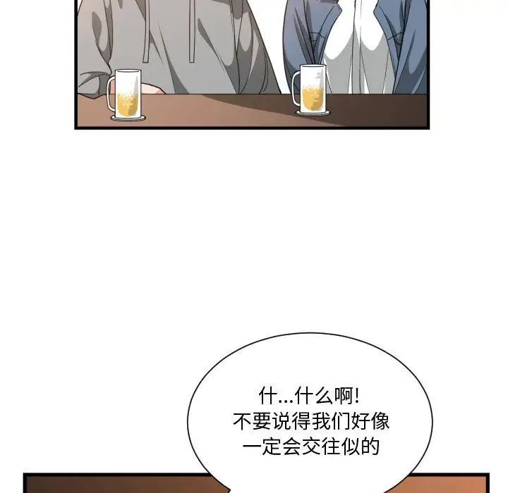 《有什么了不起的!》漫画最新章节第28话免费下拉式在线观看章节第【44】张图片