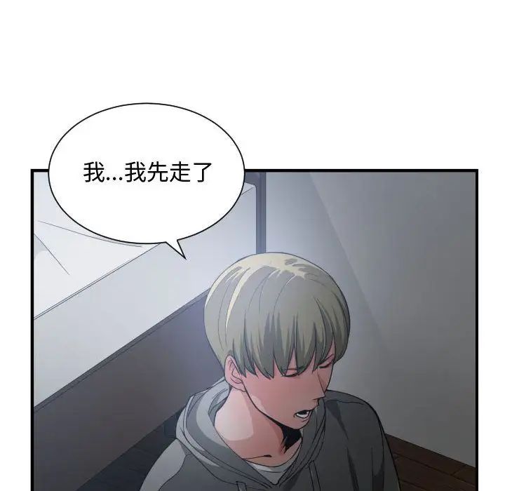 《有什么了不起的!》漫画最新章节第28话免费下拉式在线观看章节第【108】张图片