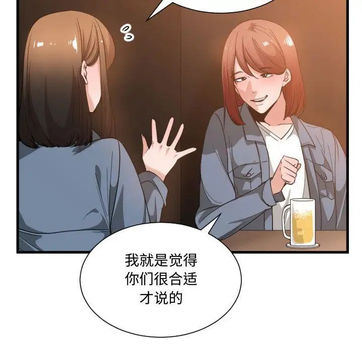 《有什么了不起的!》漫画最新章节第28话免费下拉式在线观看章节第【45】张图片