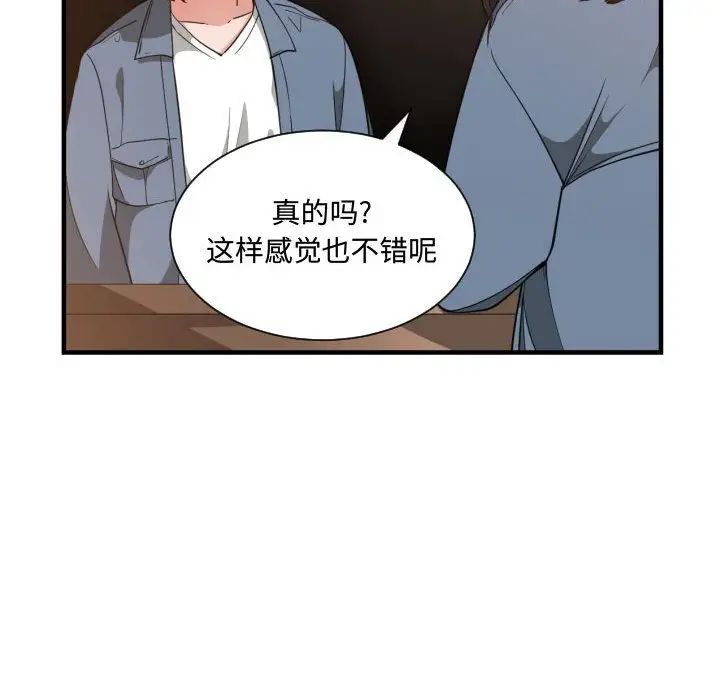 《有什么了不起的!》漫画最新章节第28话免费下拉式在线观看章节第【16】张图片