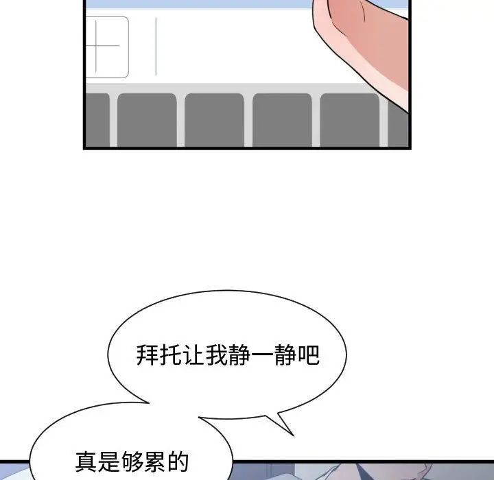 《有什么了不起的!》漫画最新章节第34话免费下拉式在线观看章节第【11】张图片