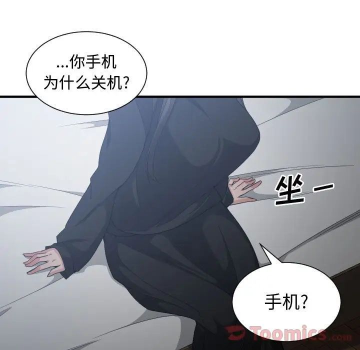 《有什么了不起的!》漫画最新章节第34话免费下拉式在线观看章节第【29】张图片