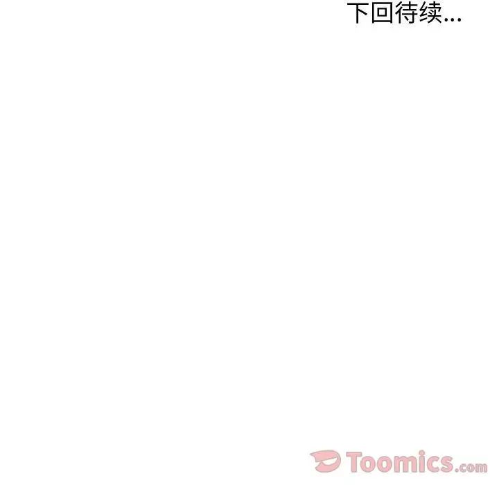 《有什么了不起的!》漫画最新章节第34话免费下拉式在线观看章节第【120】张图片