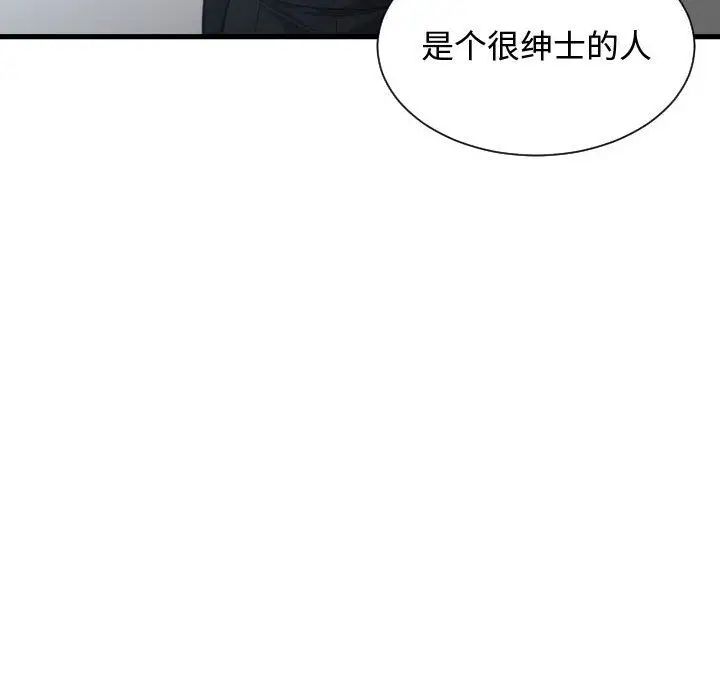 《有什么了不起的!》漫画最新章节第34话免费下拉式在线观看章节第【110】张图片