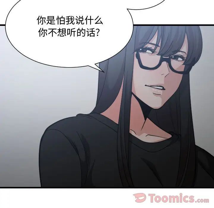 《有什么了不起的!》漫画最新章节第34话免费下拉式在线观看章节第【49】张图片