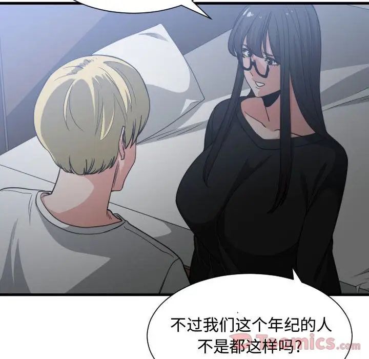 《有什么了不起的!》漫画最新章节第34话免费下拉式在线观看章节第【59】张图片