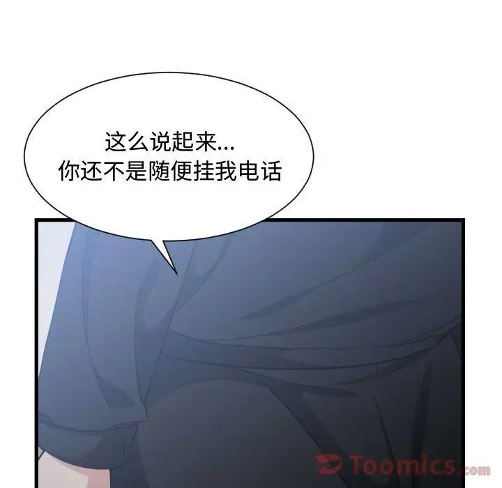 《有什么了不起的!》漫画最新章节第34话免费下拉式在线观看章节第【47】张图片