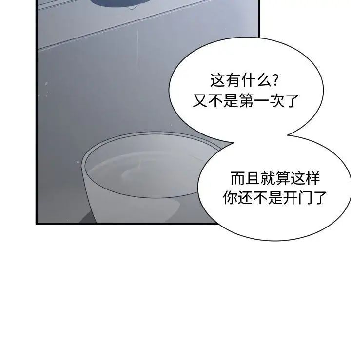 《有什么了不起的!》漫画最新章节第34话免费下拉式在线观看章节第【28】张图片