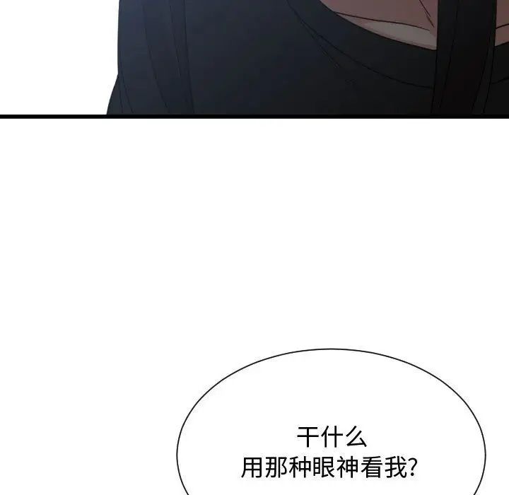 《有什么了不起的!》漫画最新章节第34话免费下拉式在线观看章节第【90】张图片