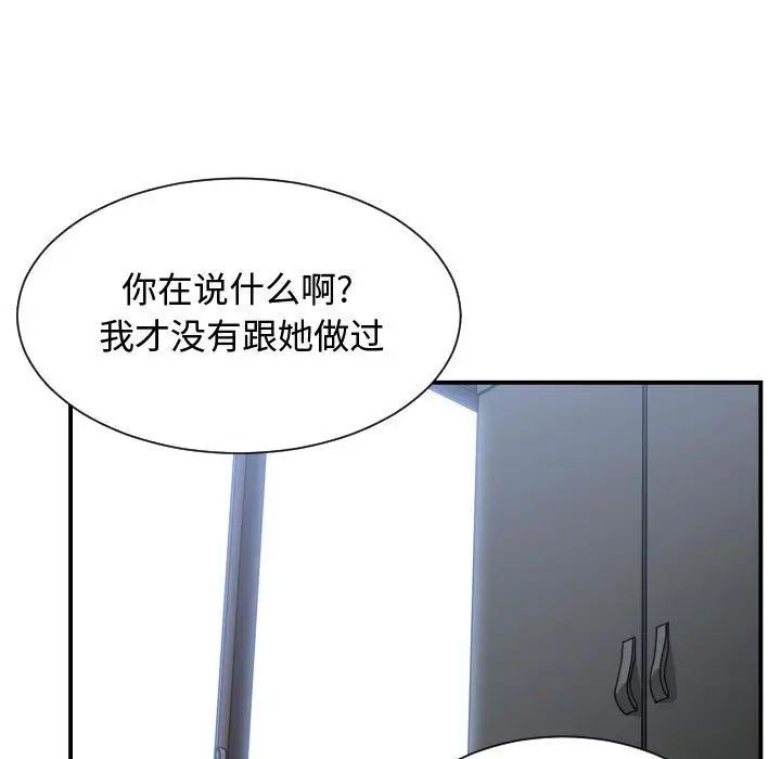 《有什么了不起的!》漫画最新章节第34话免费下拉式在线观看章节第【98】张图片