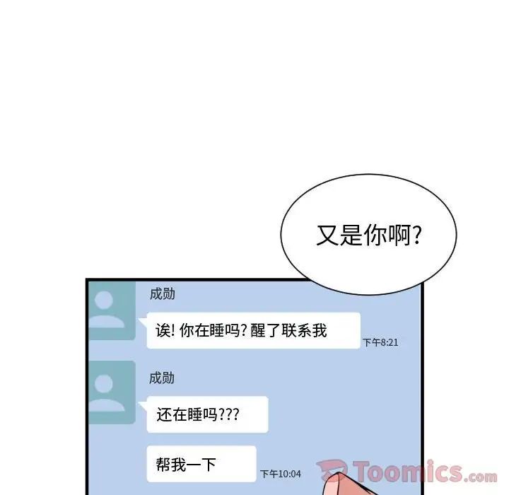 《有什么了不起的!》漫画最新章节第34话免费下拉式在线观看章节第【10】张图片