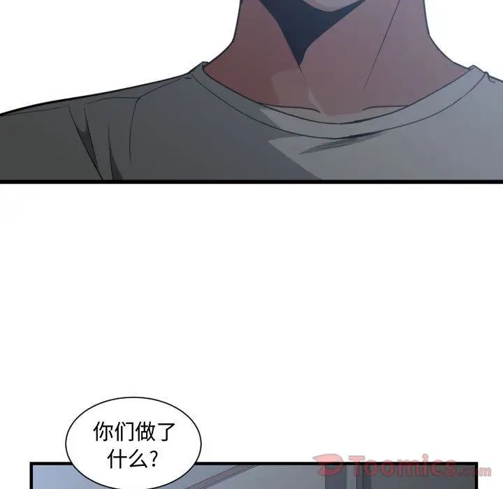 《有什么了不起的!》漫画最新章节第34话免费下拉式在线观看章节第【39】张图片