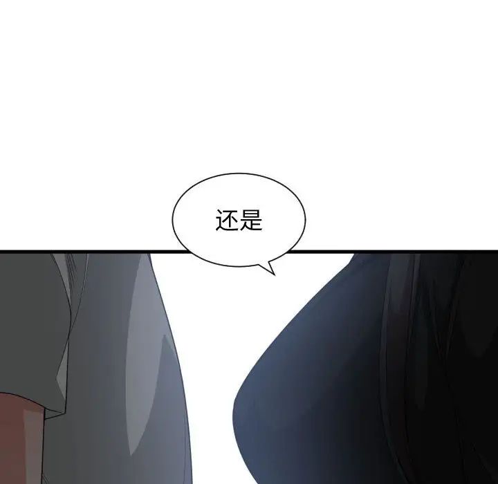 《有什么了不起的!》漫画最新章节第34话免费下拉式在线观看章节第【50】张图片