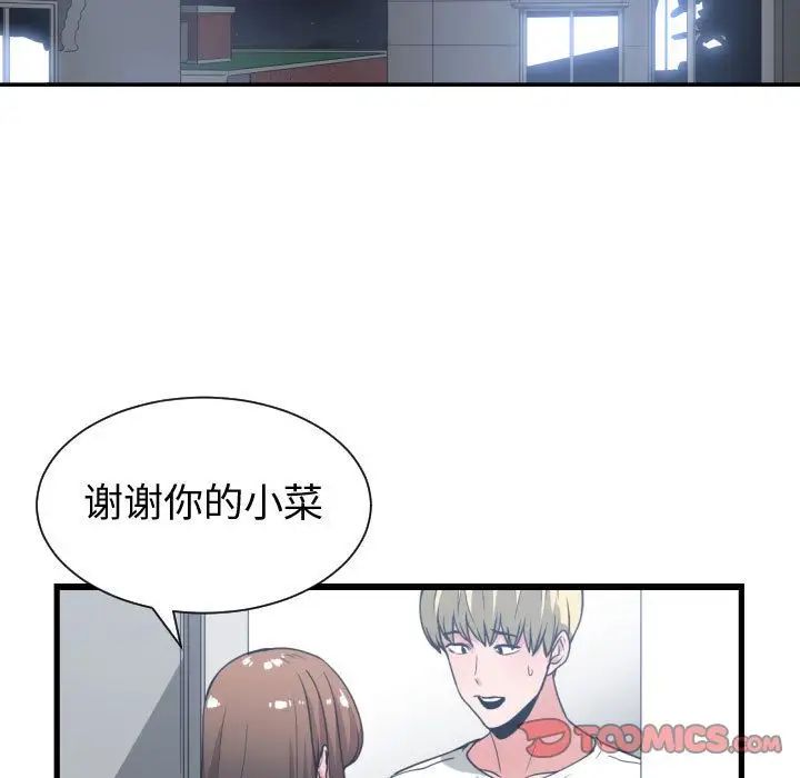 《有什么了不起的!》漫画最新章节第37话免费下拉式在线观看章节第【33】张图片