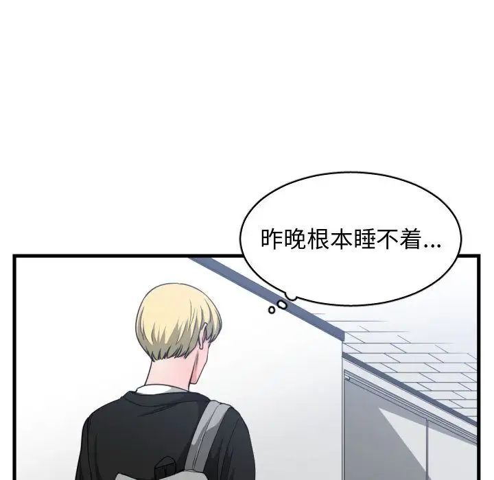 《有什么了不起的!》漫画最新章节第37话免费下拉式在线观看章节第【49】张图片