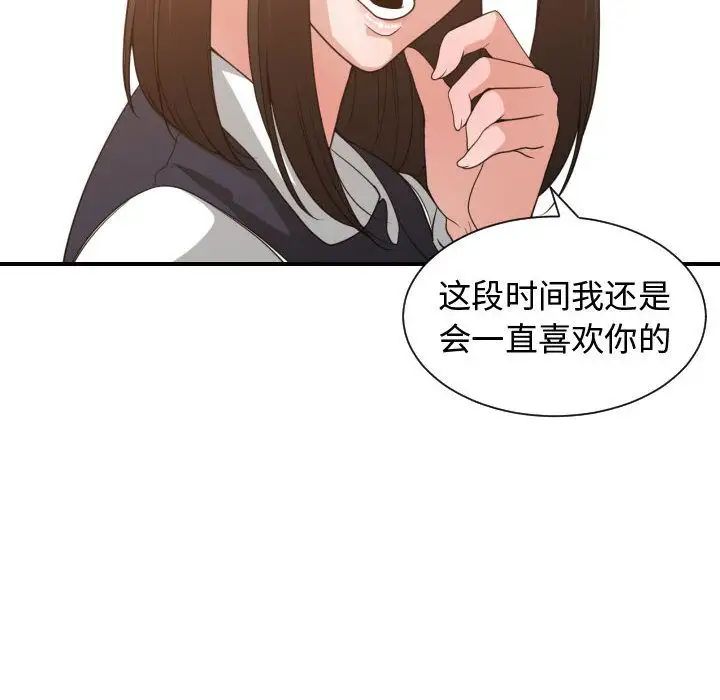 《有什么了不起的!》漫画最新章节第37话免费下拉式在线观看章节第【110】张图片