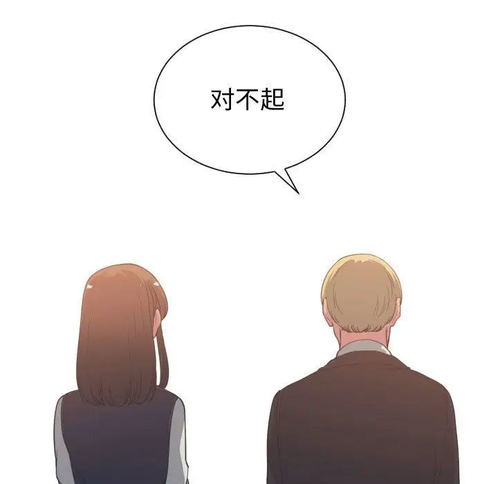 《有什么了不起的!》漫画最新章节第37话免费下拉式在线观看章节第【85】张图片