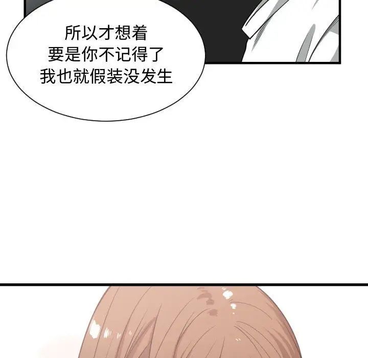 《有什么了不起的!》漫画最新章节第37话免费下拉式在线观看章节第【28】张图片