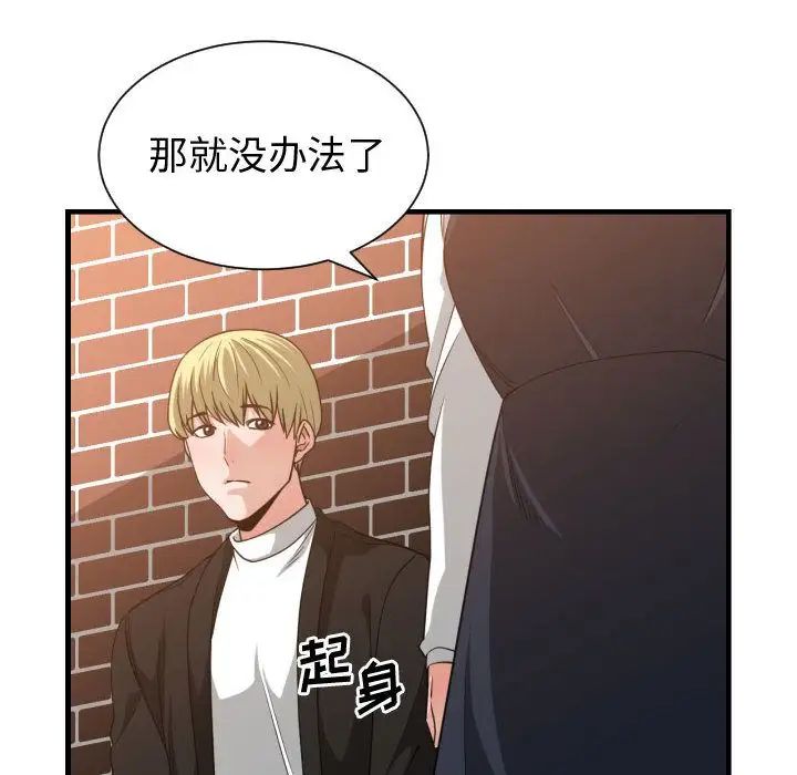 《有什么了不起的!》漫画最新章节第37话免费下拉式在线观看章节第【106】张图片