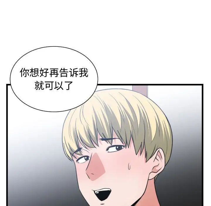 《有什么了不起的!》漫画最新章节第37话免费下拉式在线观看章节第【22】张图片