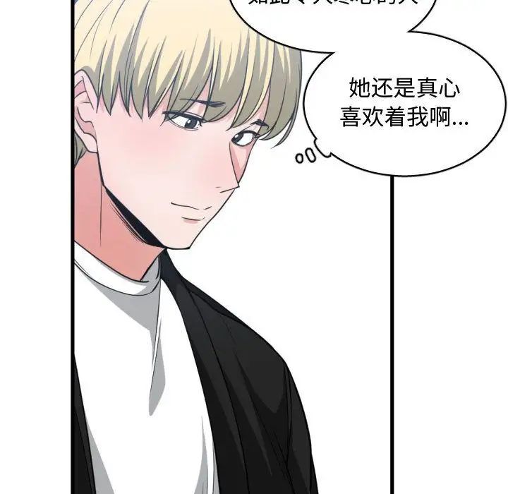 《有什么了不起的!》漫画最新章节第37话免费下拉式在线观看章节第【61】张图片