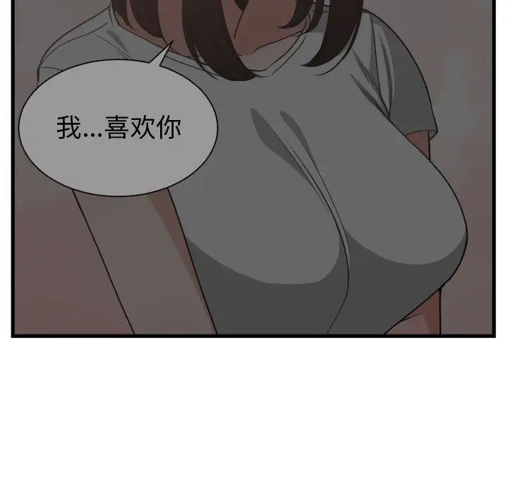 《有什么了不起的!》漫画最新章节第37话免费下拉式在线观看章节第【47】张图片