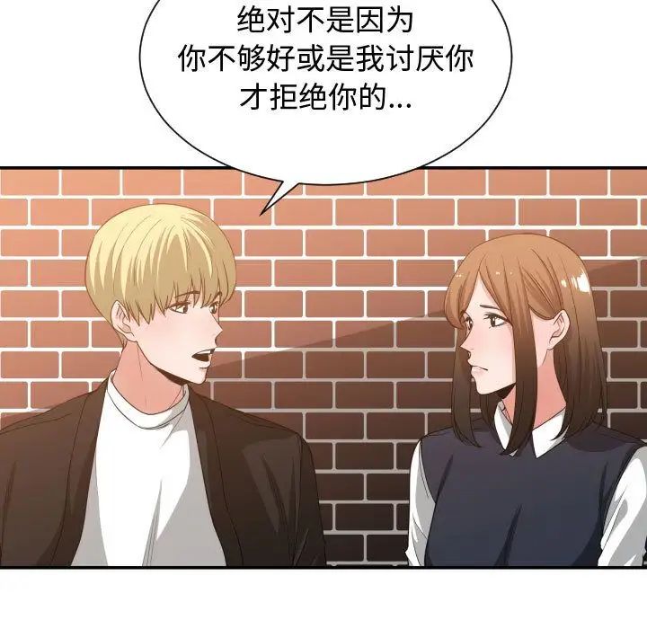 《有什么了不起的!》漫画最新章节第37话免费下拉式在线观看章节第【89】张图片