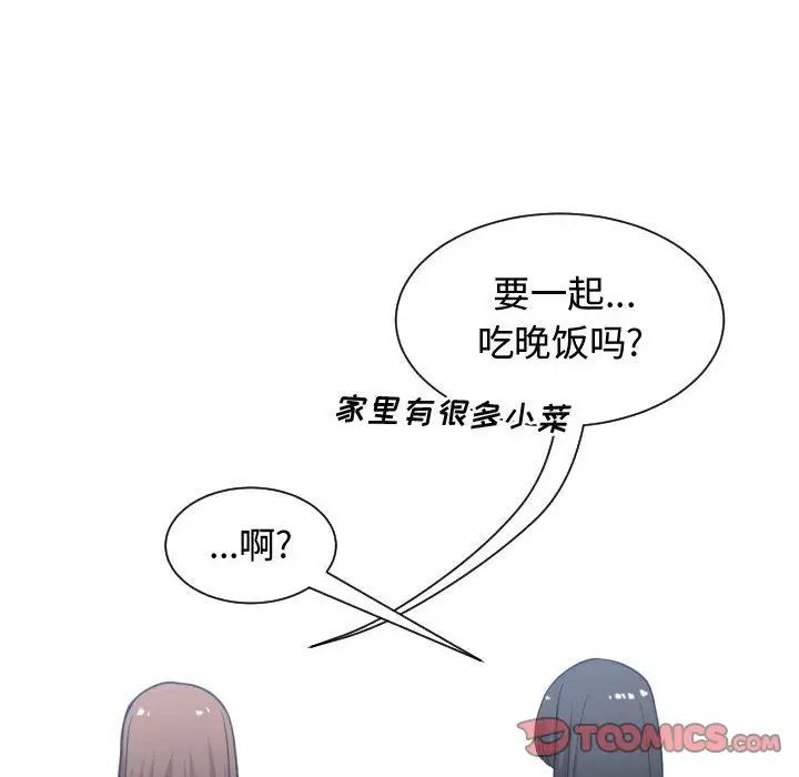 《有什么了不起的!》漫画最新章节第37话免费下拉式在线观看章节第【126】张图片