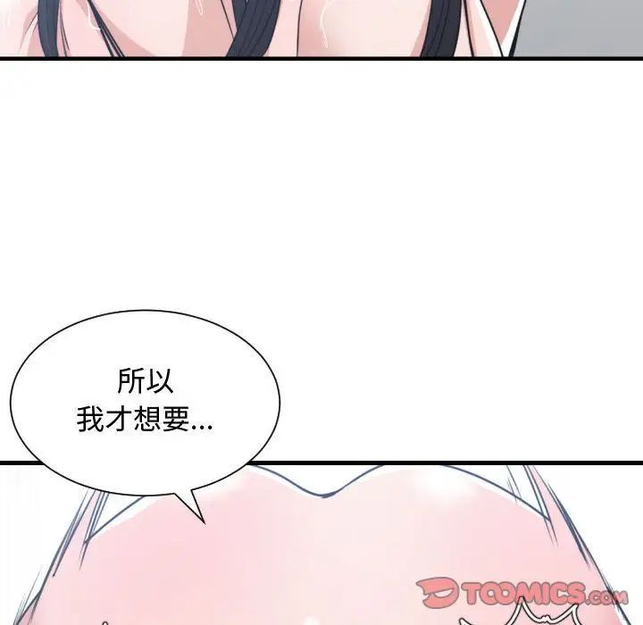 《有什么了不起的!》漫画最新章节第41话免费下拉式在线观看章节第【18】张图片