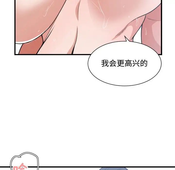 《有什么了不起的!》漫画最新章节第41话免费下拉式在线观看章节第【23】张图片