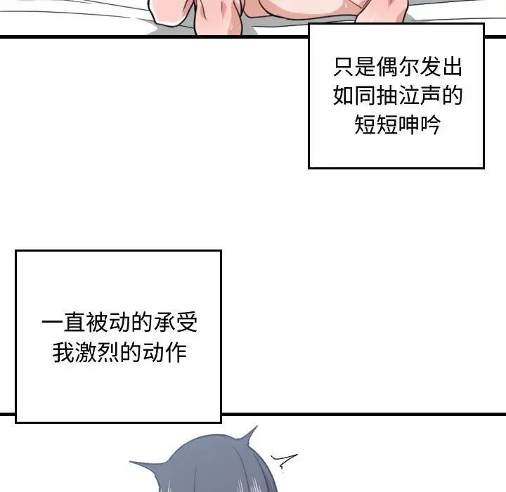 《有什么了不起的!》漫画最新章节第41话免费下拉式在线观看章节第【95】张图片