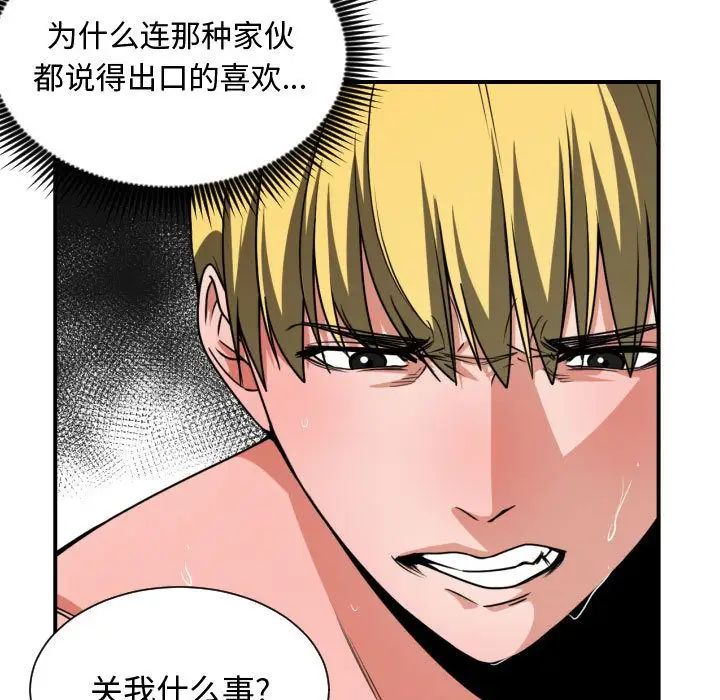 《有什么了不起的!》漫画最新章节第41话免费下拉式在线观看章节第【64】张图片