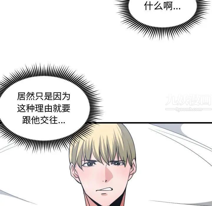 《有什么了不起的!》漫画最新章节第41话免费下拉式在线观看章节第【25】张图片