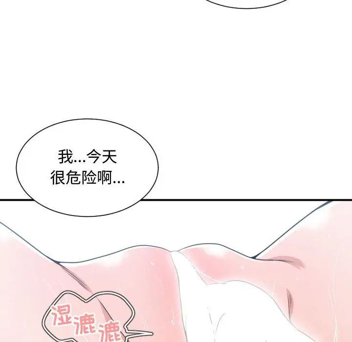 《有什么了不起的!》漫画最新章节第41话免费下拉式在线观看章节第【47】张图片