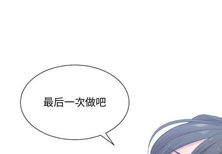 《有什么了不起的!》漫画最新章节第41话免费下拉式在线观看章节第【1】张图片