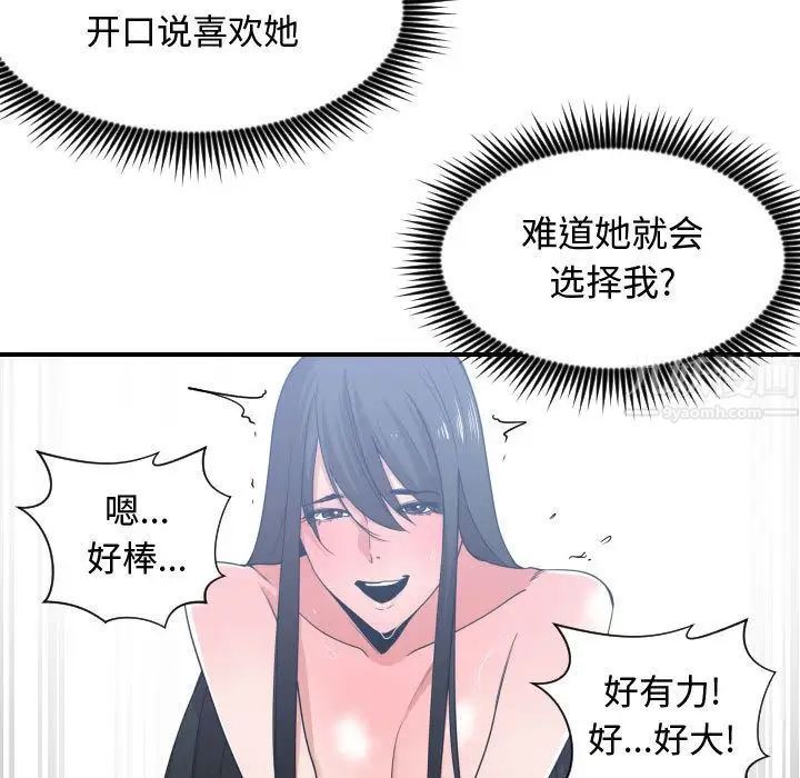 《有什么了不起的!》漫画最新章节第41话免费下拉式在线观看章节第【27】张图片