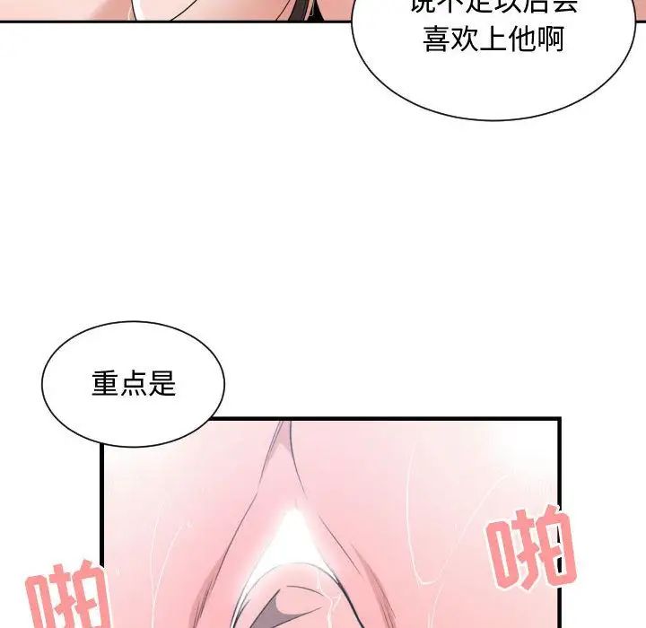 《有什么了不起的!》漫画最新章节第41话免费下拉式在线观看章节第【12】张图片