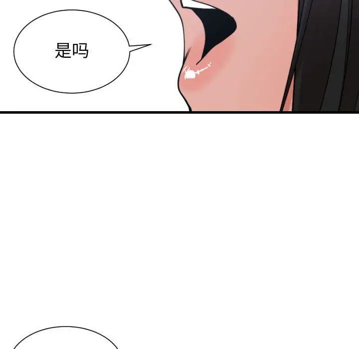 《有什么了不起的!》漫画最新章节第41话免费下拉式在线观看章节第【112】张图片