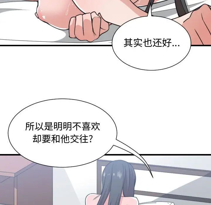 《有什么了不起的!》漫画最新章节第41话免费下拉式在线观看章节第【9】张图片