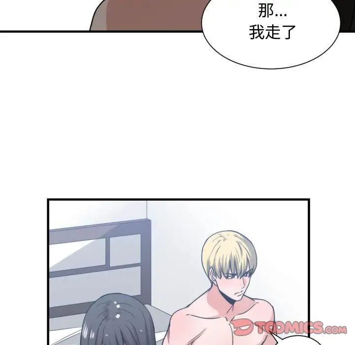 《有什么了不起的!》漫画最新章节第41话免费下拉式在线观看章节第【106】张图片