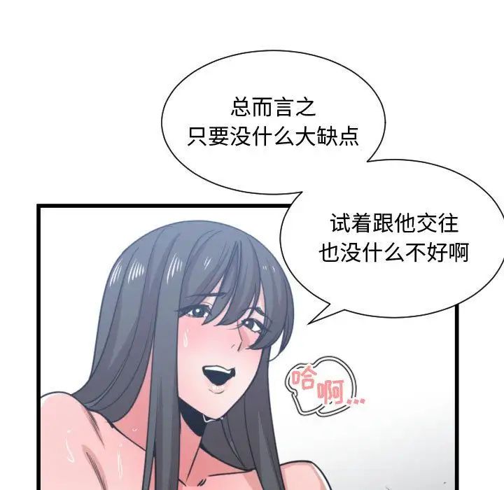 《有什么了不起的!》漫画最新章节第41话免费下拉式在线观看章节第【15】张图片