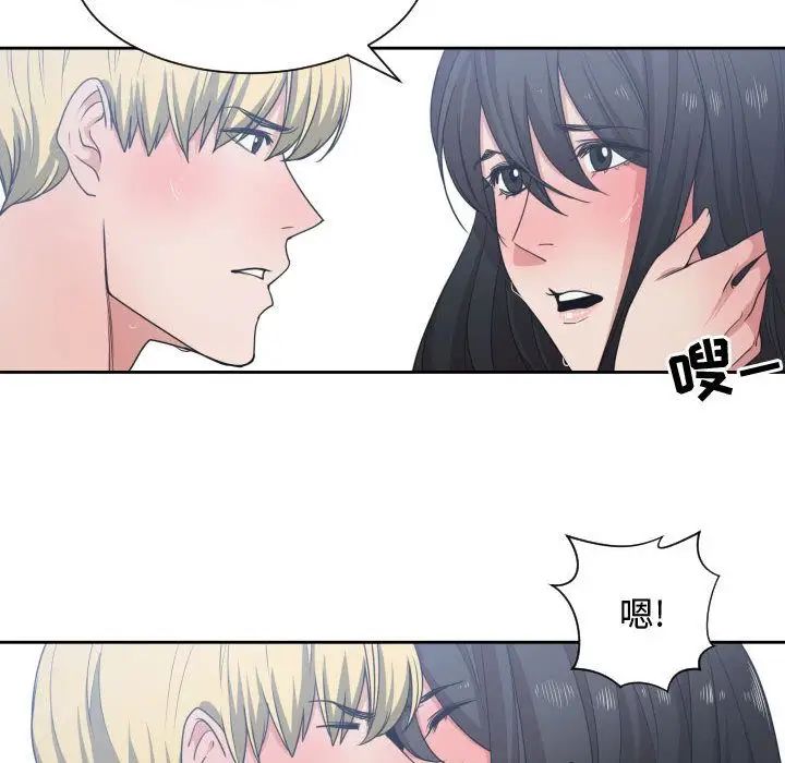 《有什么了不起的!》漫画最新章节第41话免费下拉式在线观看章节第【84】张图片