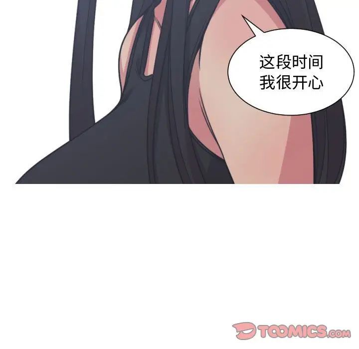 《有什么了不起的!》漫画最新章节第41话免费下拉式在线观看章节第【114】张图片