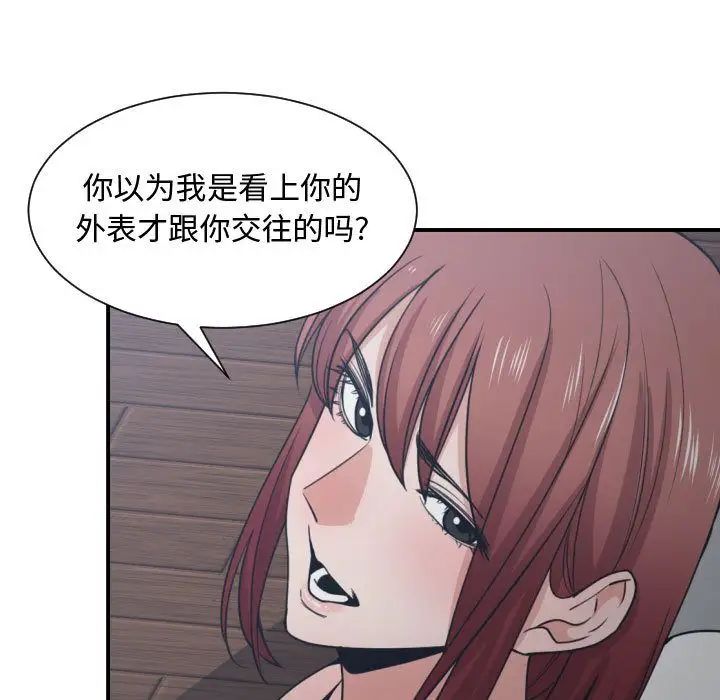 《有什么了不起的!》漫画最新章节第45话免费下拉式在线观看章节第【23】张图片