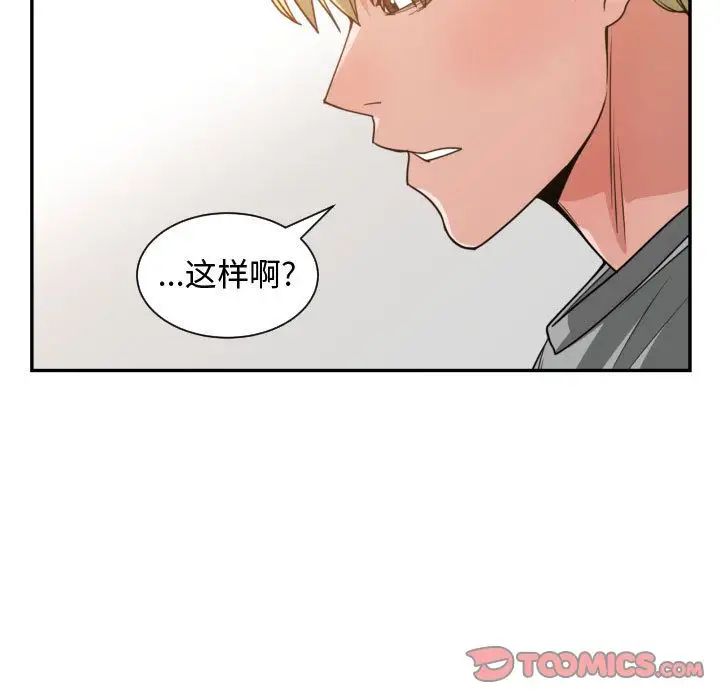 《有什么了不起的!》漫画最新章节第45话免费下拉式在线观看章节第【82】张图片