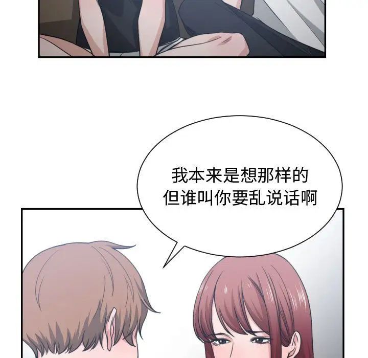 《有什么了不起的!》漫画最新章节第45话免费下拉式在线观看章节第【19】张图片